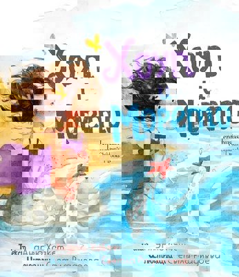 Хоуп и Морето