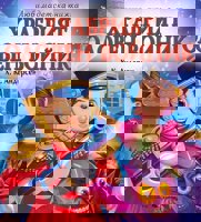Храбрият оловен войник
