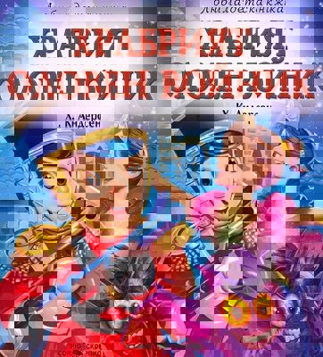 Храбрият оловен войник
