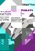 Христоматия по литература за 5., 6. и 7. клас
