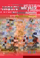 Христоматия по литература за матурата за 11. и 12. клас