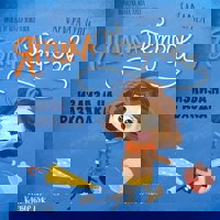 Ягодка Петрова излиза на разходка