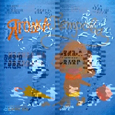 Ягодка Петрова излиза на разходка