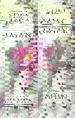 Отвъд честта и чувствата