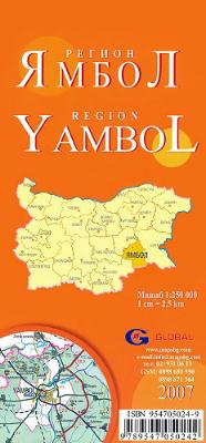 Ямбол - регионална административна сгъваема карта