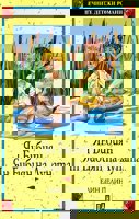 Ян Бибиян; Ян Бибиян на Луната