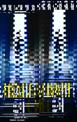 Идеалният син