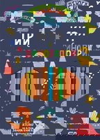 Игри с динозаври + флумастери