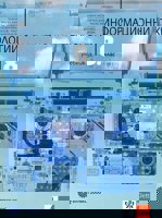 Информационни технологии за 8. клас