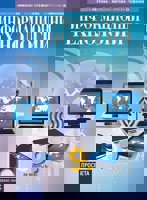 Информационни технологии за 9. клас
