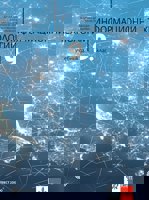 Информационни технологии за 9. клас