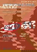 Информатика за 11. клас - профилирана подготовка Модул 2: Структури от данни и алгоритми