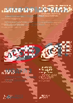Информатика за 11. клас - профилирана подготовка Модул 2: Структури от данни и алгоритми