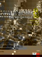 Информатика за 8. клас