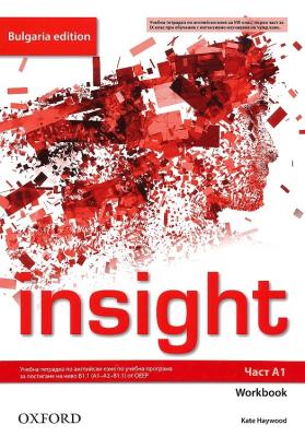 Insight - част A1: Учебна тетрадка по английски език за 8. клас за интензивно обучение Bulgaria Edition