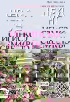 Истинско семейство