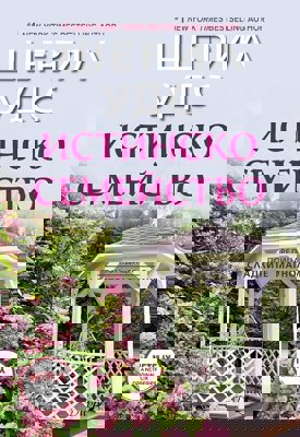 Истинско семейство