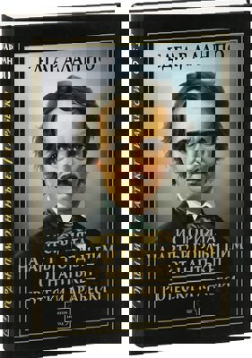 Историята на Артър Гордън Пим от Нантъкет