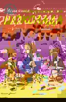 Историята на шоколада + забавни игри