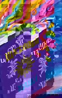 Изабел Овчарова. Щастливей