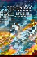 Софийски магьосници - книга 4: Заветното заклинание