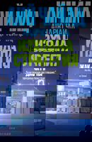 Изходна стратегия