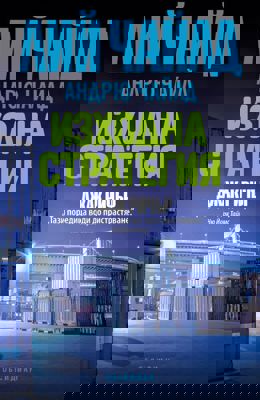 Изходна стратегия