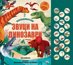 Изследователи: Звуци на динозаври - книжка със звуци