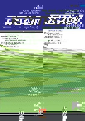 Jetstream - ниво B2.1: Учебна тетрадка за интензивно изучаване на английски език за 12. клас