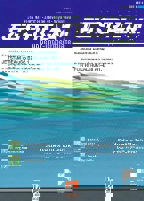 Jetstream - ниво B2.1: Учебник по английски език за 11. и 12. клас