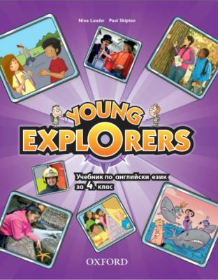 Young Explorers - Учебник по английски език за 4. клас