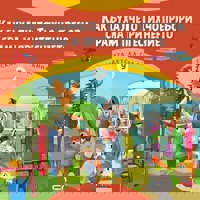 Как бухалчето Тихчо пребори срама и притеснението