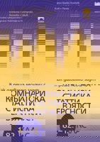 Как да решаваме лесно задачи от комбинаторика, статистика и вероятности за 8. - 12. клас