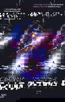 Кълбовидна мълния