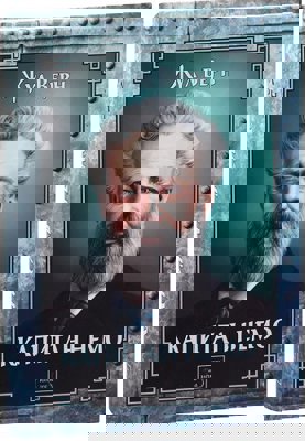 Капитан Немо