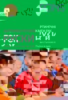 Картинен речник по руски език за 1., 2., 3. и 4. клас + онлайн материали