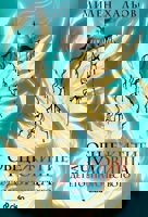 Общежитие за чудовища - книга 3: Детето от пророчеството