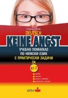 Keine Angst - ниво В1.2: Учебно помагало по немски език за 9. и 10. клас с практически задачи