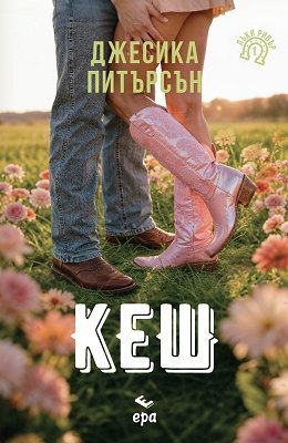 Кеш
