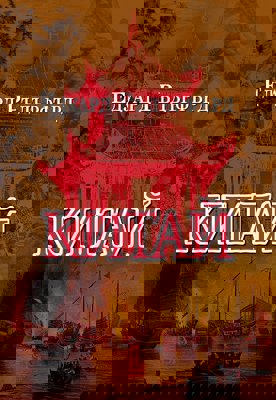 Китай - том 1