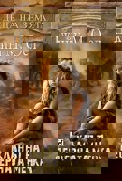 Кланът на пещерната мечка