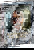 Клеймото на звяра. Разкази