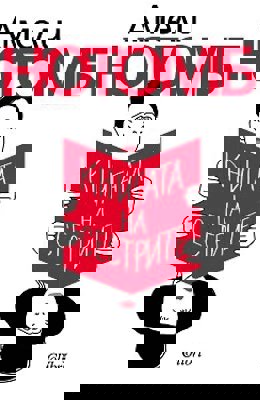 Книгата на сестрите