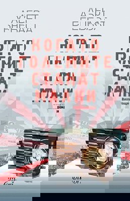 Когато големите станат малки