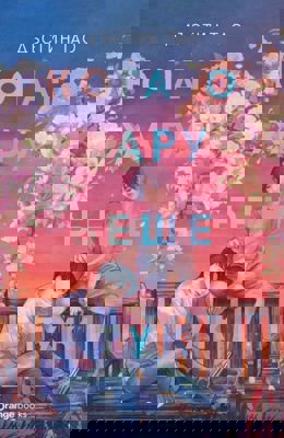 Когато Хару беше тук