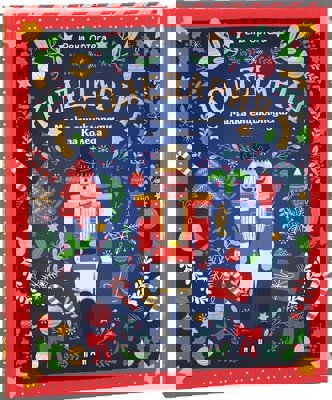 Коледария: Малка енциклопедия за Коледа