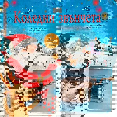 Коледни звънчета