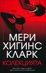 Колекцията