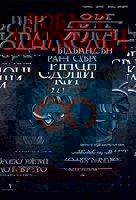 Колелото на времето - книга 13: Среднощни кули