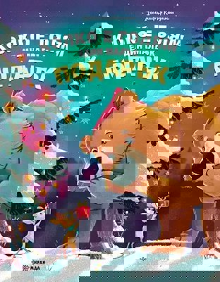 Колко е голям един малък подарък